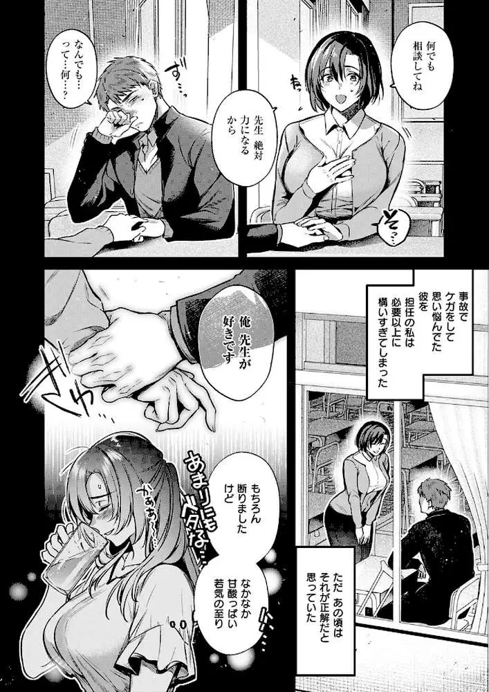 思い出につづき（単話）