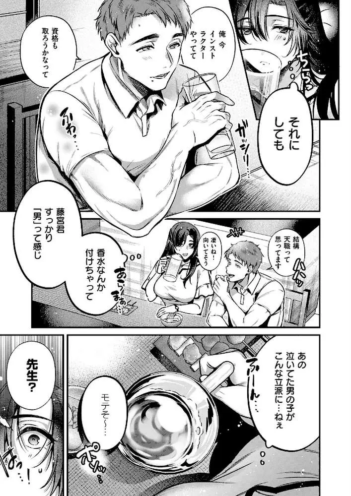 思い出につづき（単話）