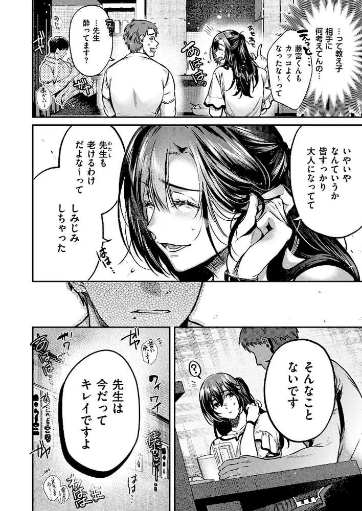 思い出につづき（単話）