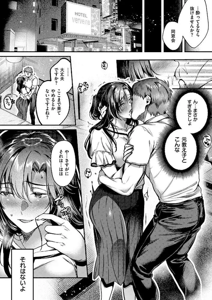 思い出につづき（単話）