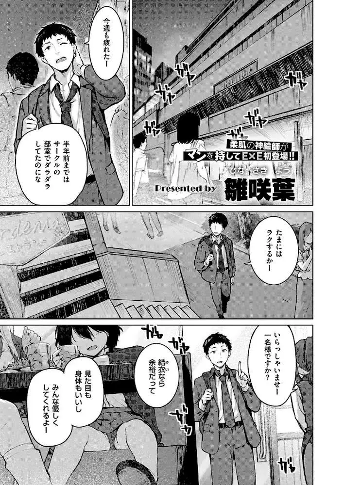 君がギャルになった理由。（単話）