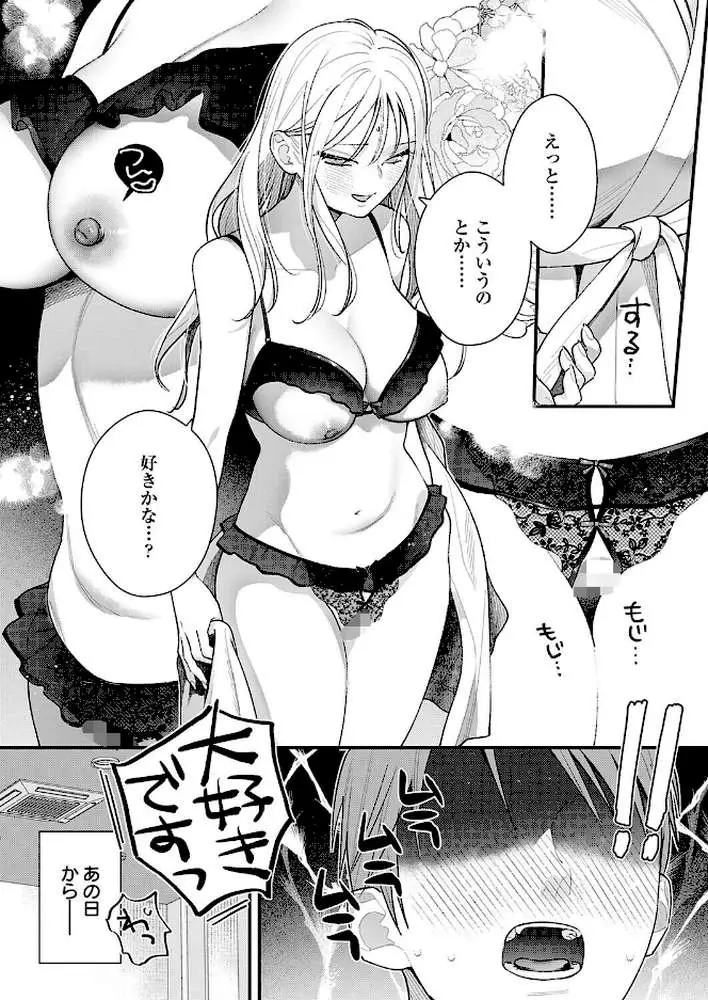 もう一歩、踏み出して（単話）