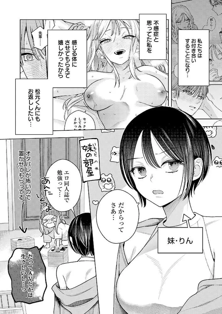 もう一歩、踏み出して（単話）