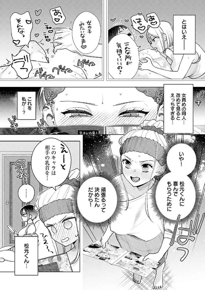 もう一歩、踏み出して（単話）