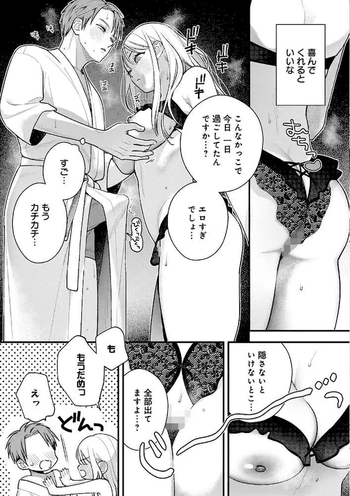 もう一歩、踏み出して（単話）
