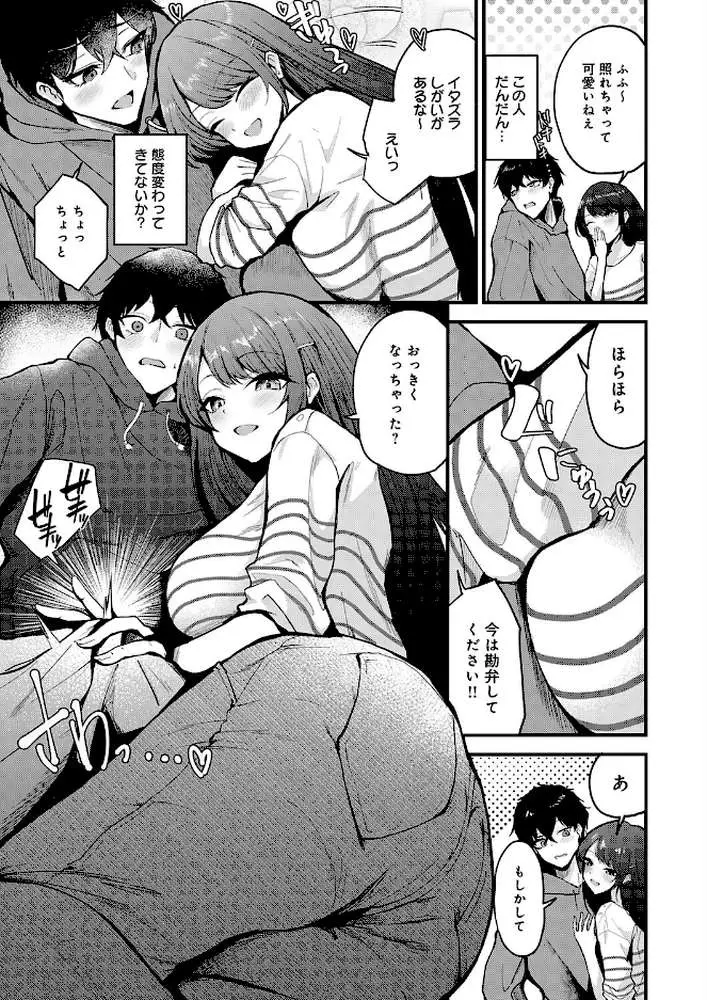 イノセント・インモラル(単話) - ページ05