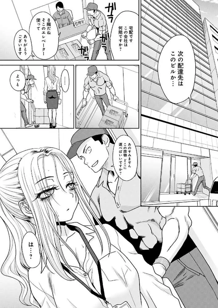 ギャルと筋肉（単話）