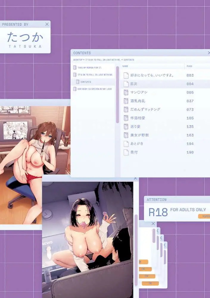 好きになっても、いいですよ。【デジタル特装版】