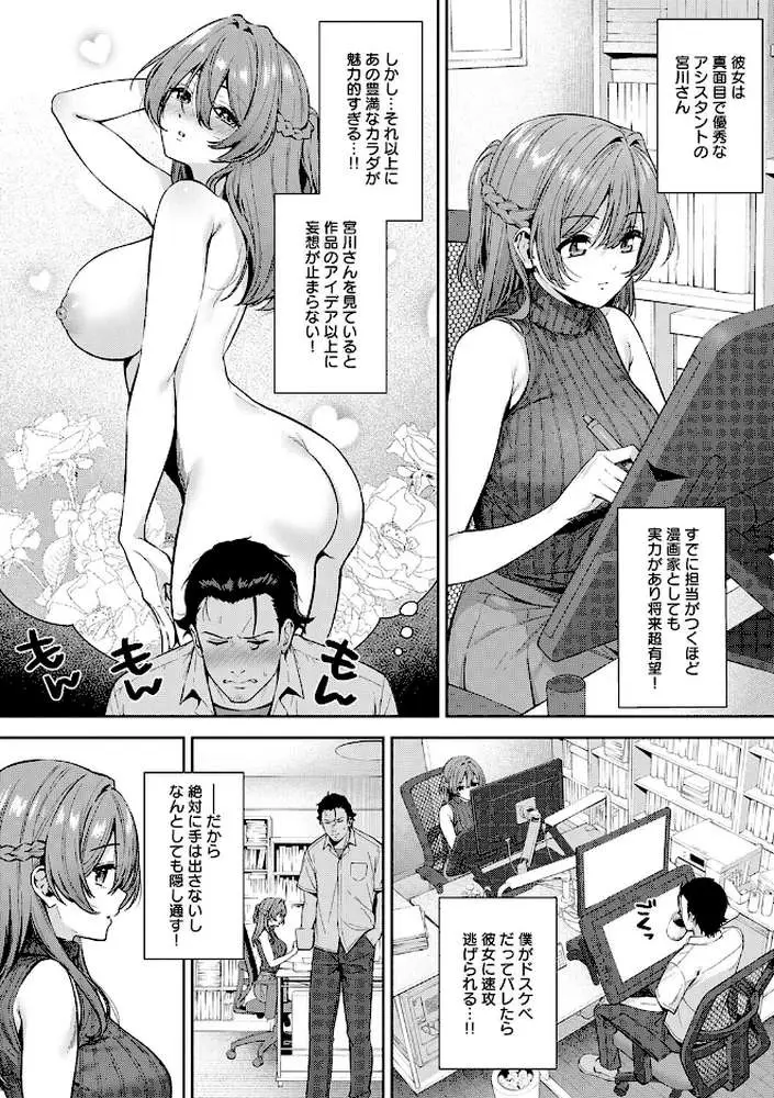 好きになっても、いいですよ。【デジタル特装版】
