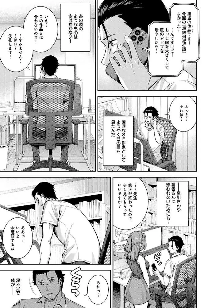 好きになっても、いいですよ。【デジタル特装版】