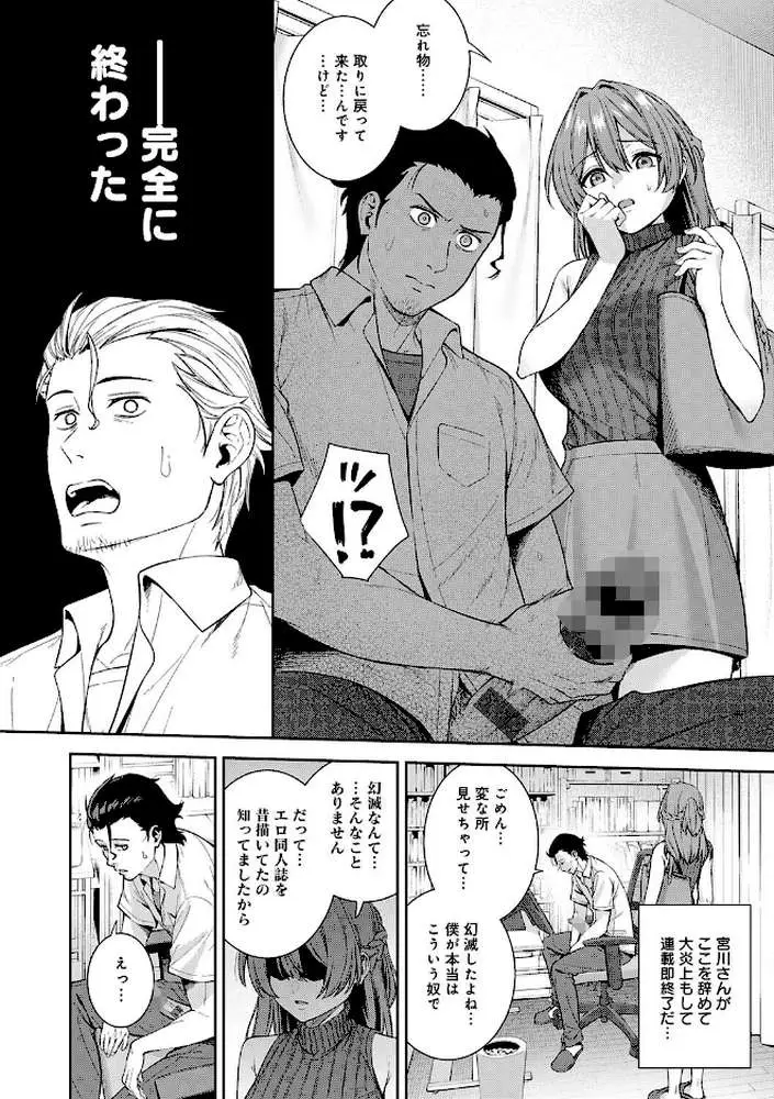 好きになっても、いいですよ。【デジタル特装版】