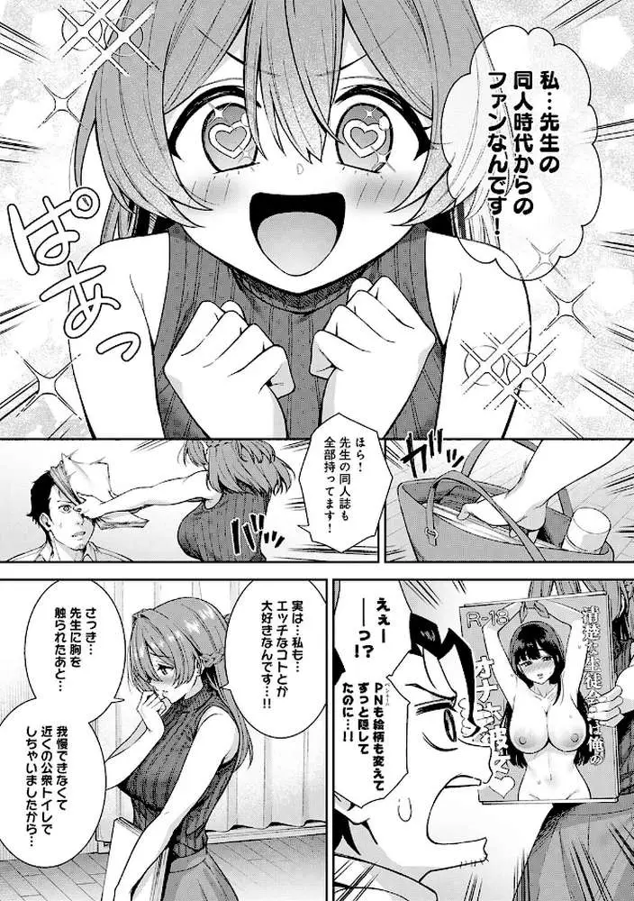 好きになっても、いいですよ。【デジタル特装版】