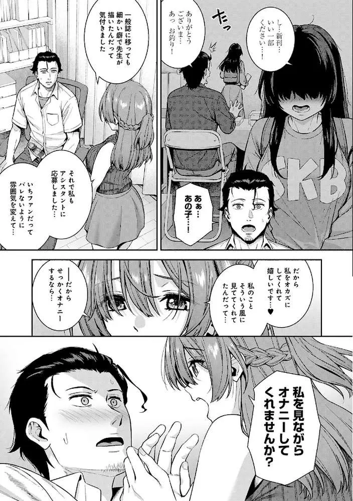 好きになっても、いいですよ。【デジタル特装版】 - ページ11