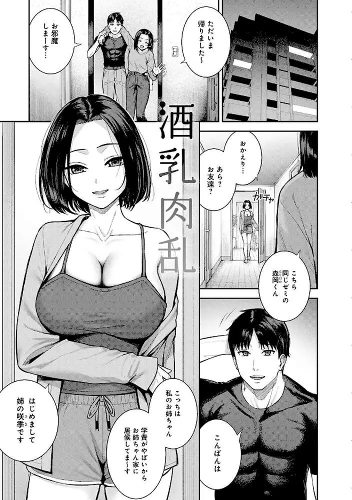 好きになっても、いいですよ。【デジタル特装版】 - ページ12
