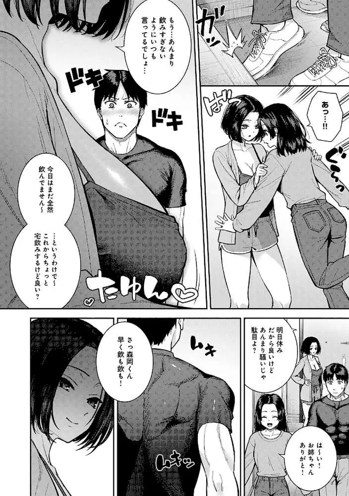 好きになっても、いいですよ。【デジタル特装版】 - ページ13