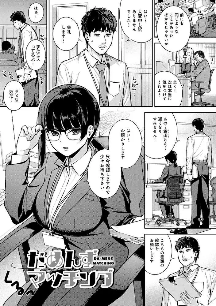 好きになっても、いいですよ。【デジタル特装版】 - ページ16