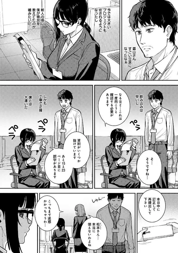好きになっても、いいですよ。【デジタル特装版】 - ページ17