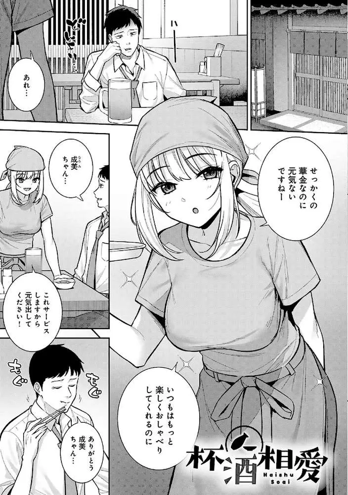 好きになっても、いいですよ。【デジタル特装版】 - ページ20