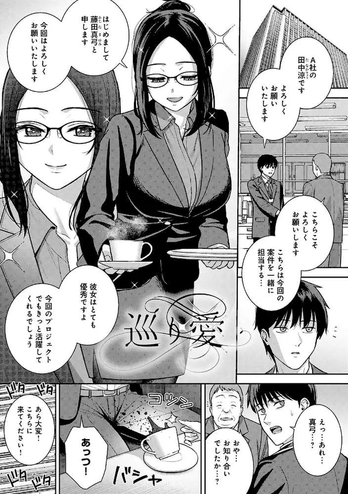 好きになっても、いいですよ。【デジタル特装版】 - ページ21