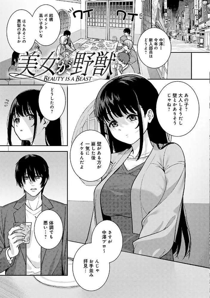 好きになっても、いいですよ。【デジタル特装版】 - ページ22