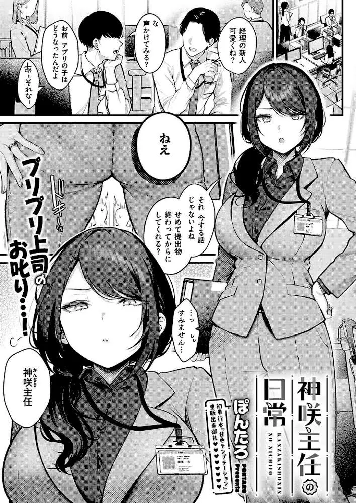 COMIC E×E 72【FANZA限定特典付き】