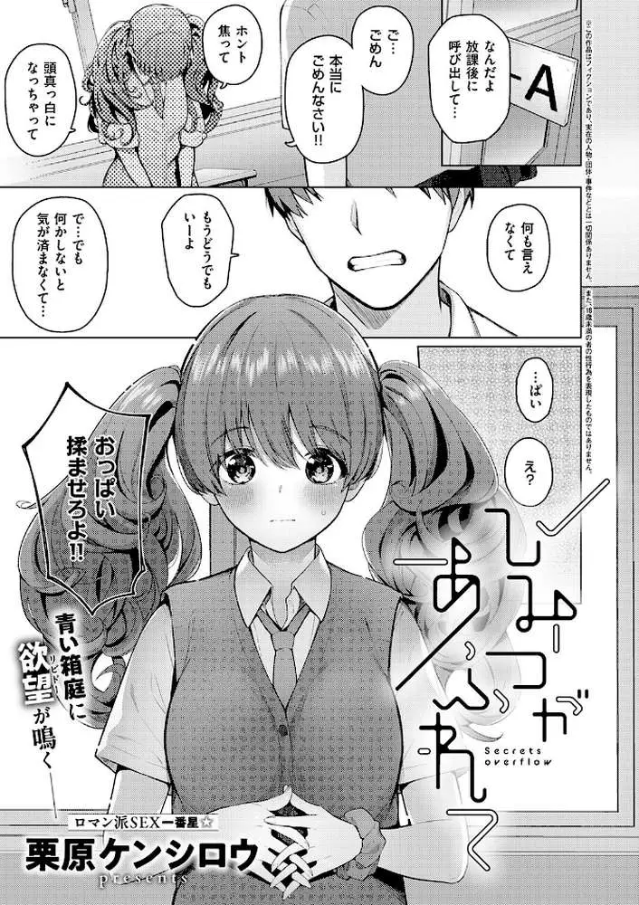COMIC E×E 72【FANZA限定特典付き】