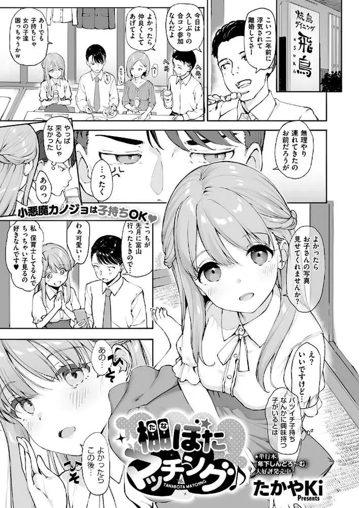 COMIC E×E 72【FANZA限定特典付き】 - ページ12