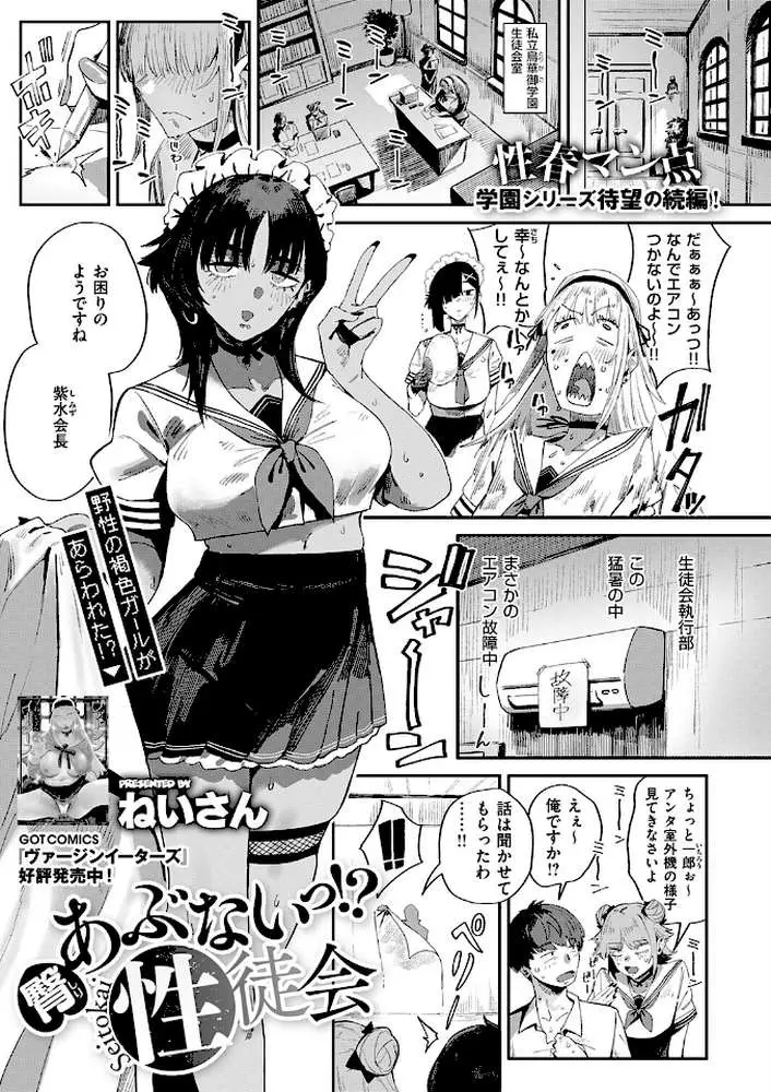 COMIC E×E 72【FANZA限定特典付き】 - ページ16