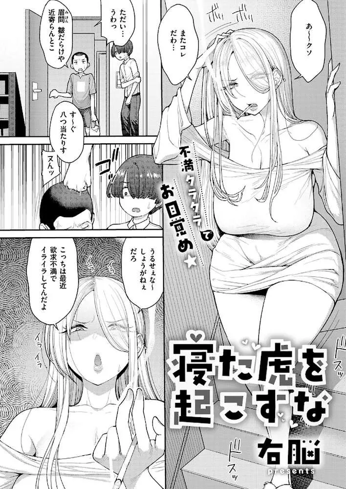 COMIC E×E 72【FANZA限定特典付き】 - ページ18