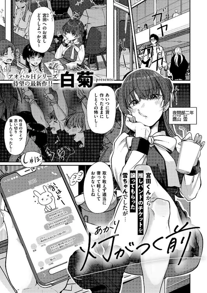 COMIC E×E 72【FANZA限定特典付き】 - ページ19