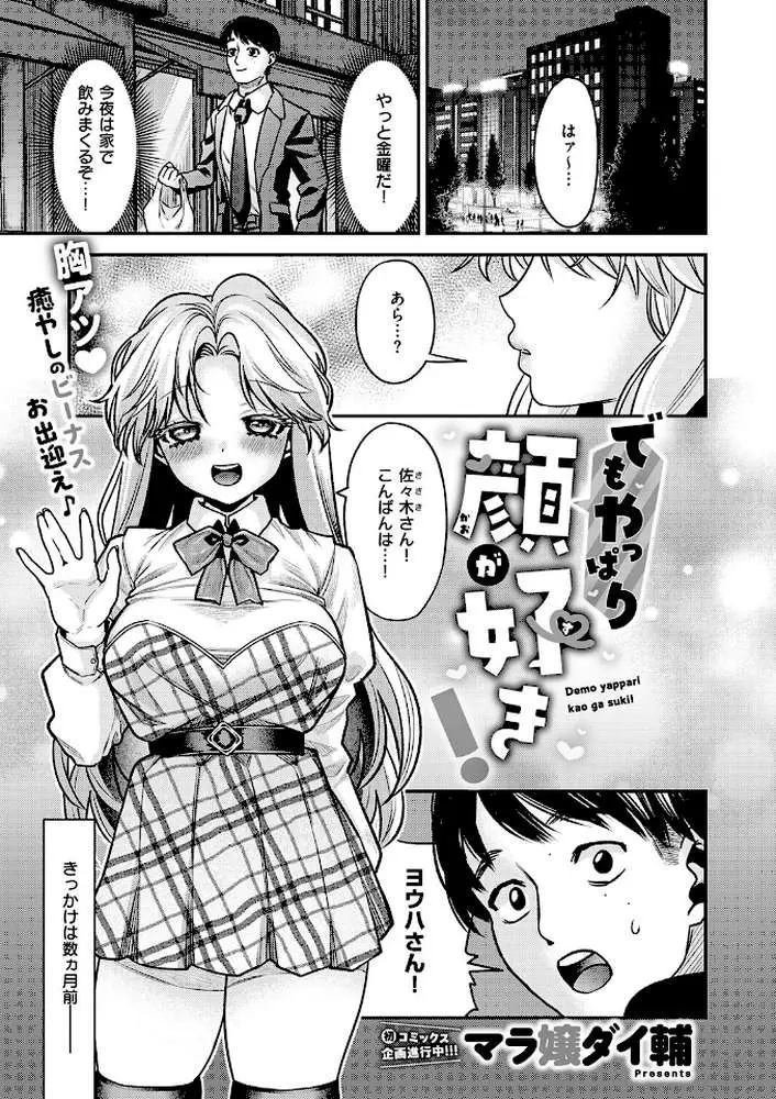 COMIC E×E 72【FANZA限定特典付き】 - ページ20
