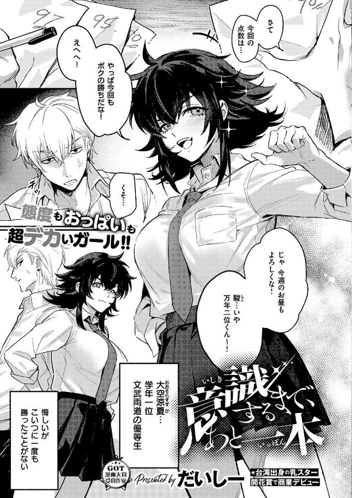 COMIC E×E 72【FANZA限定特典付き】 - ページ21