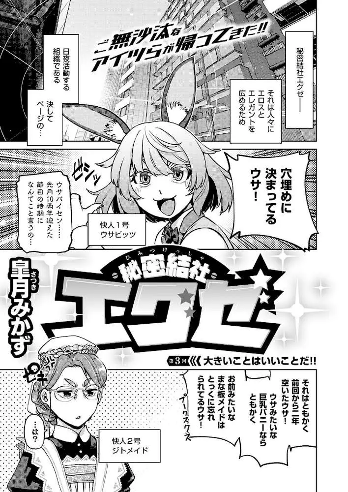 COMIC E×E 72【FANZA限定特典付き】 - ページ22