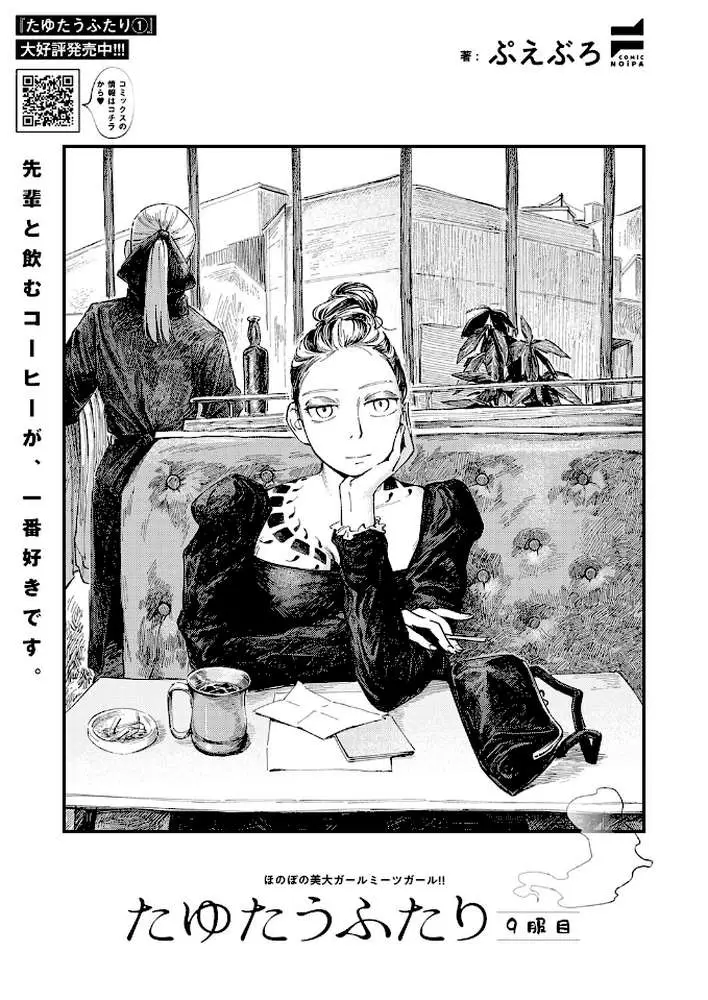 COMIC E×E 72【FANZA限定特典付き】 - ページ26