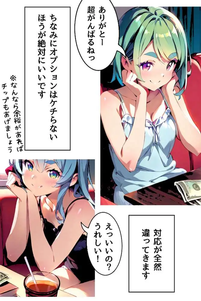 メンズエステのススメ R指定 - ページ05
