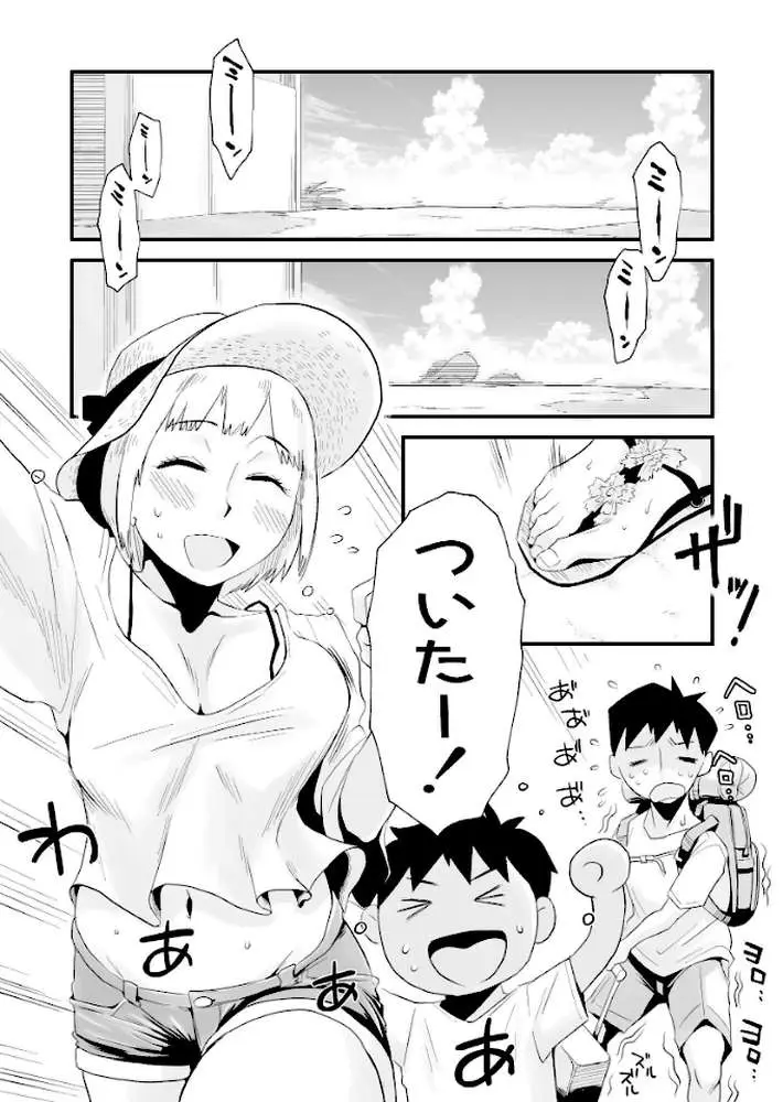 俺の嫁が海で寝取られているッ!完全版 - ページ02