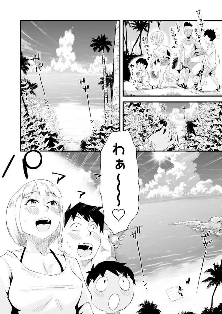俺の嫁が海で寝取られているッ!完全版 - ページ04