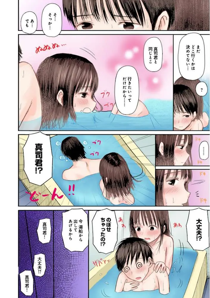 2年ぶりのお泊まり会