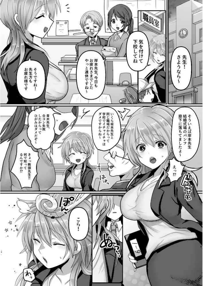 穢されたワタシ…