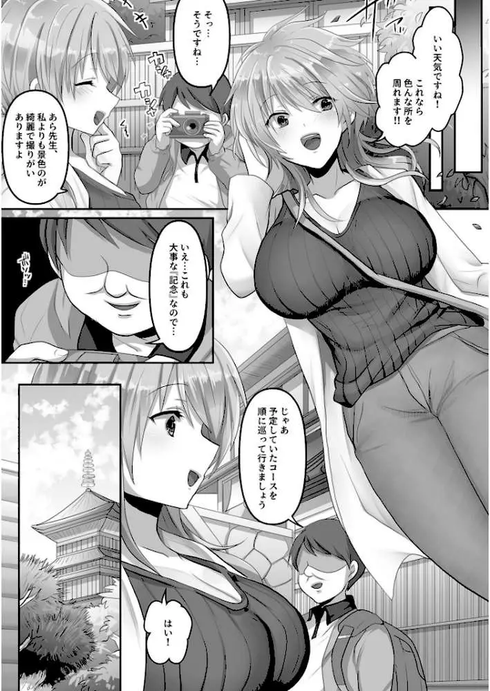 穢されたワタシ…