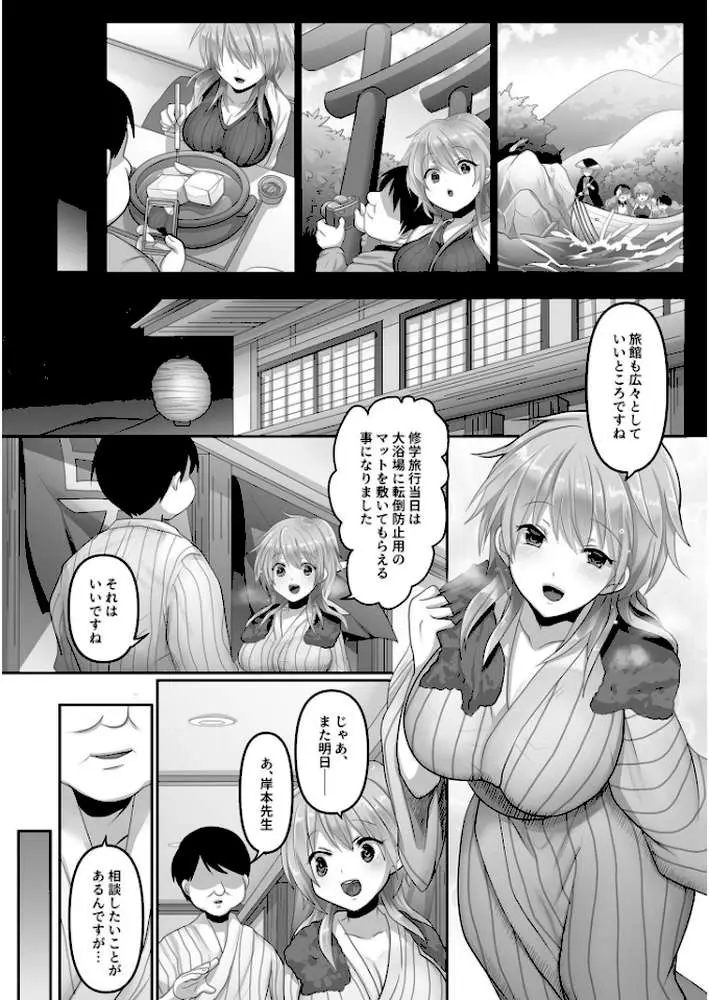 穢されたワタシ…
