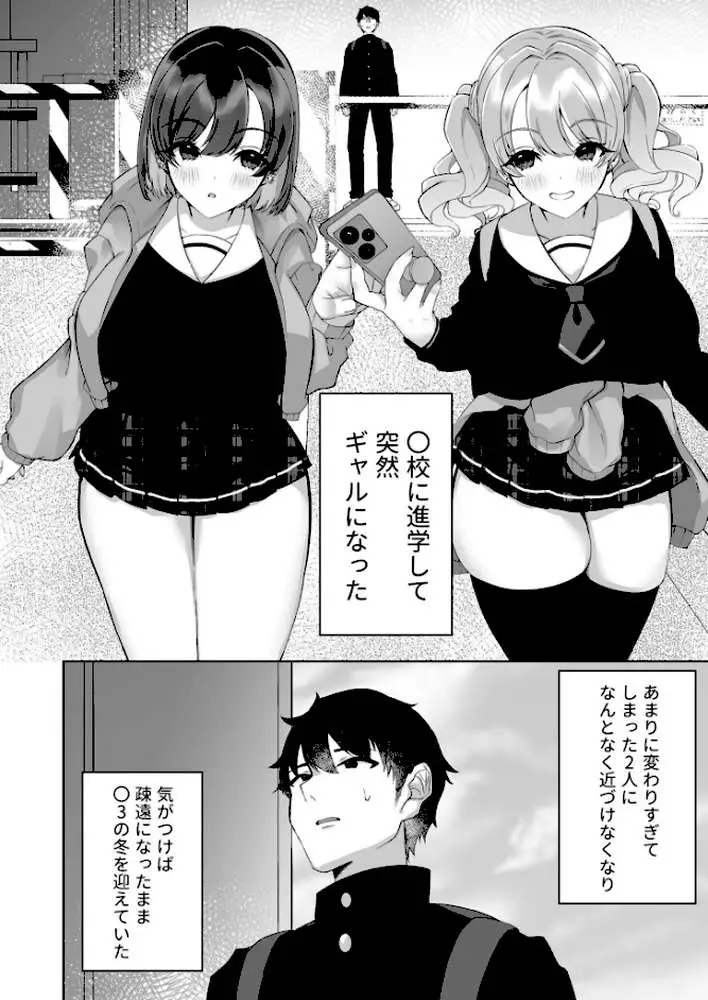 胸いっパイに恋して(単話) - ページ03