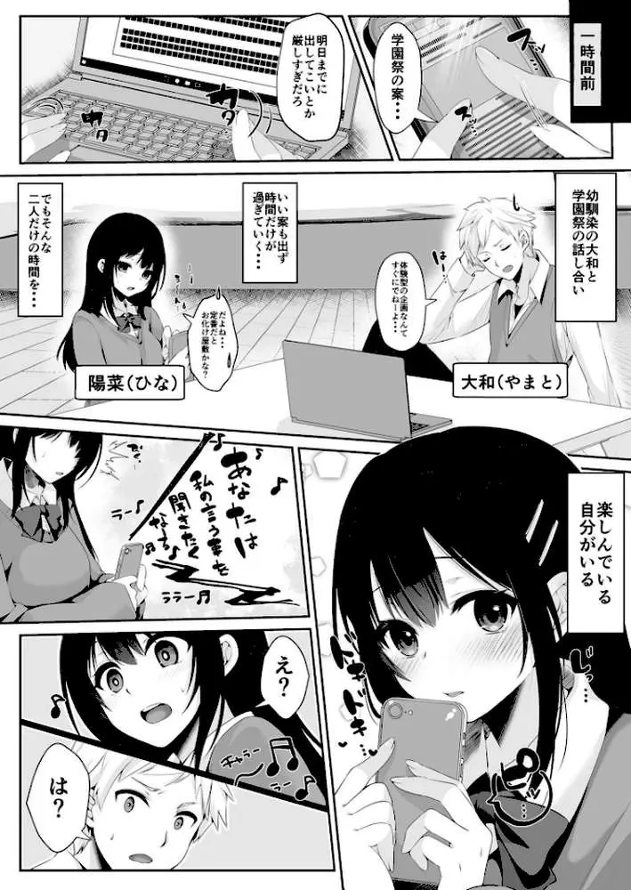 好きにしていいよ（単話）