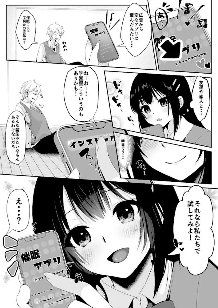 好きにしていいよ（単話）