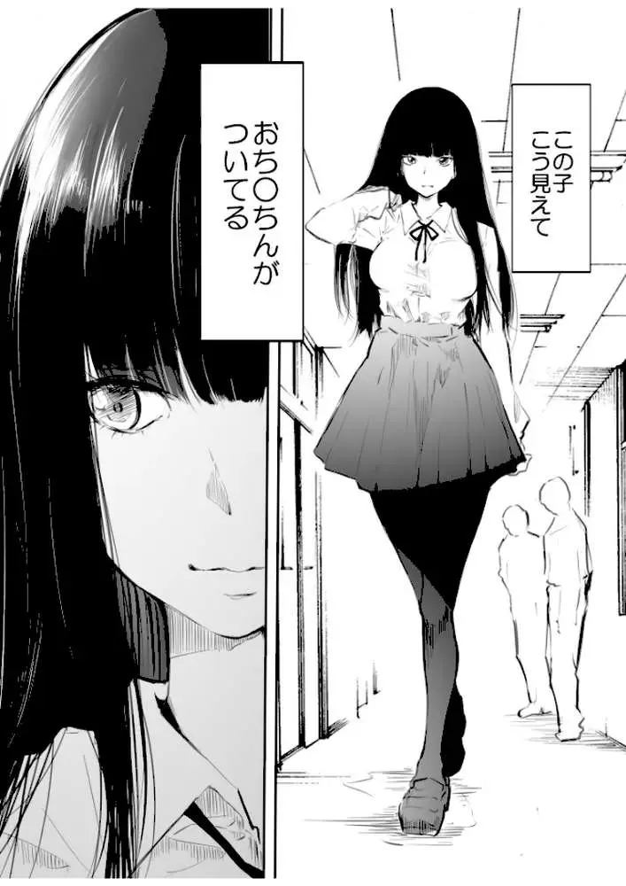 こう見えて生えてます。