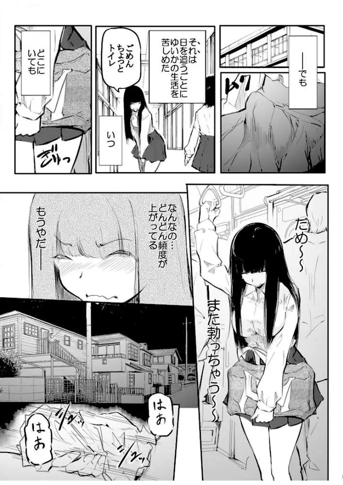 こう見えて生えてます。