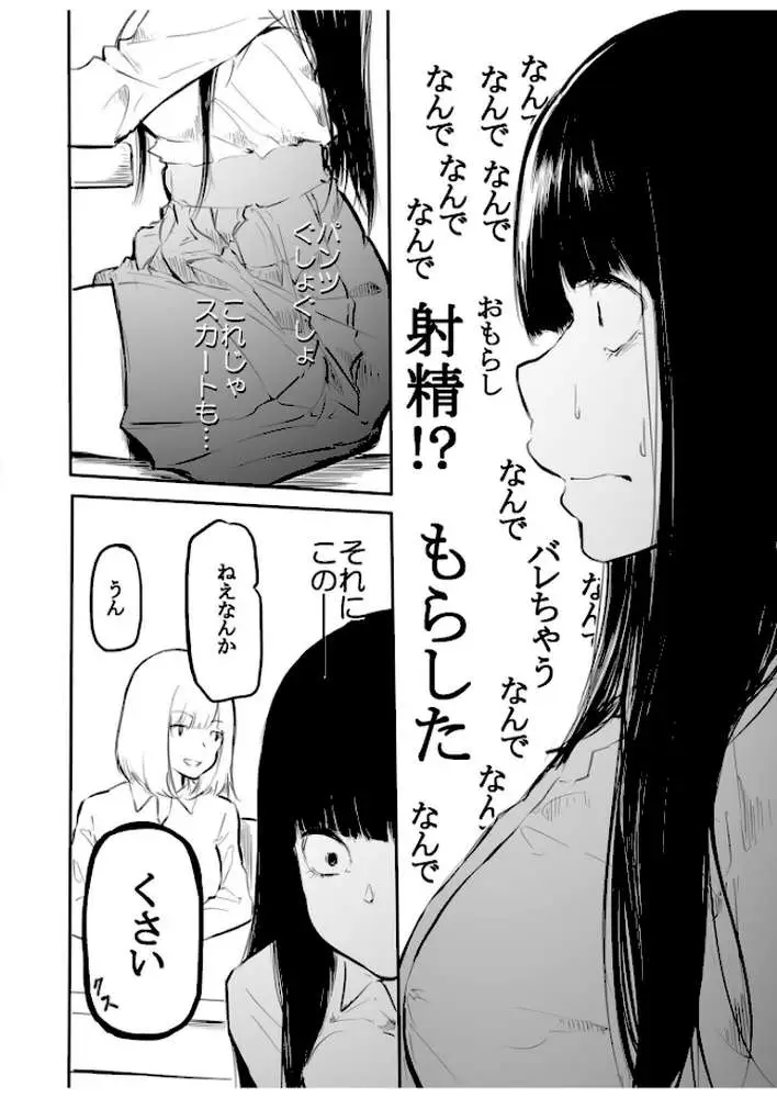 こう見えて生えてます。
