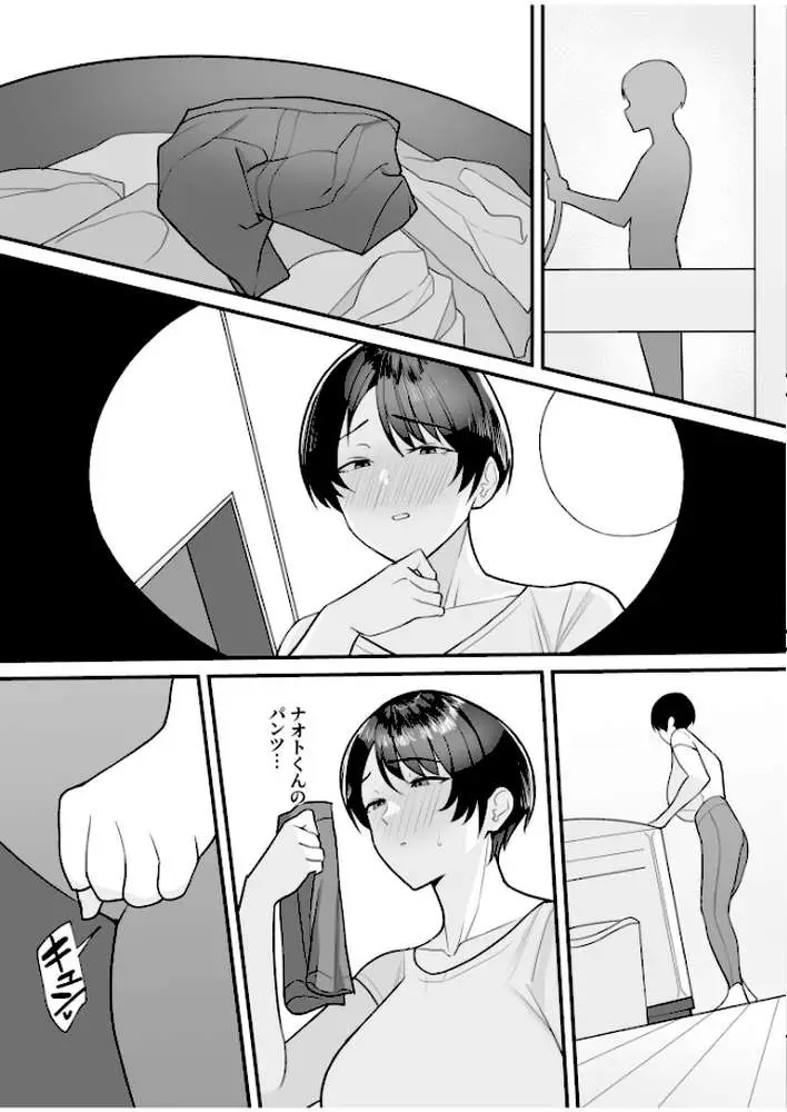 【電子単行本】義母さんは僕のモノ