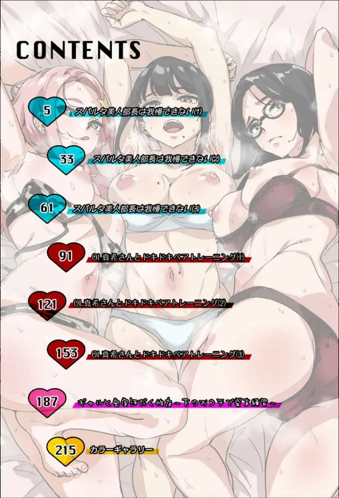 黙っておいで？