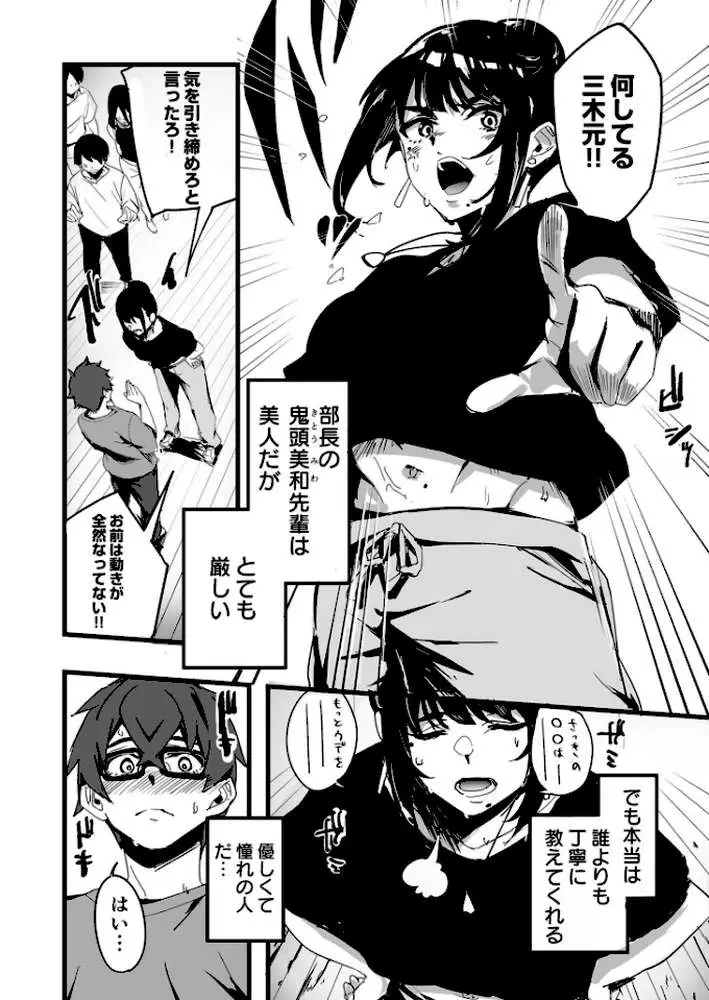 黙っておいで？
